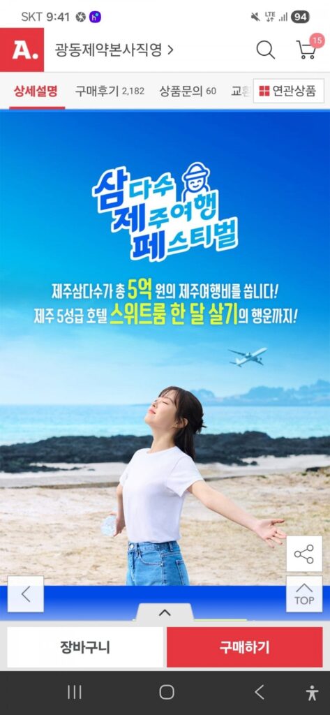 Jeju Samdasoo 500ML 80 lon