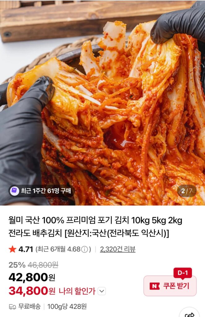 Cháo Kim Chi Wolmi 100% Nội Địa 10kg 