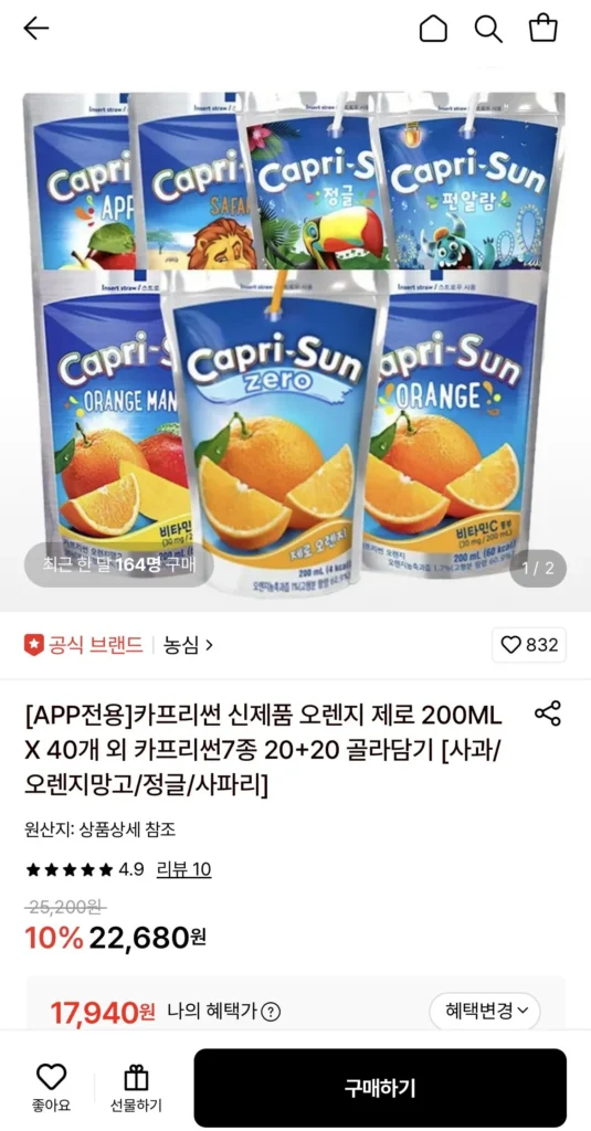Capri Sun Orange Zero và 200ml 20 cái + 20 cái tùy bạn lựa chọn