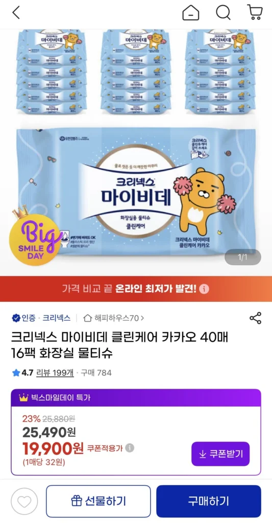 Kleenex My Bidet Clean Care Cacao 40 Tờ 16 Gói