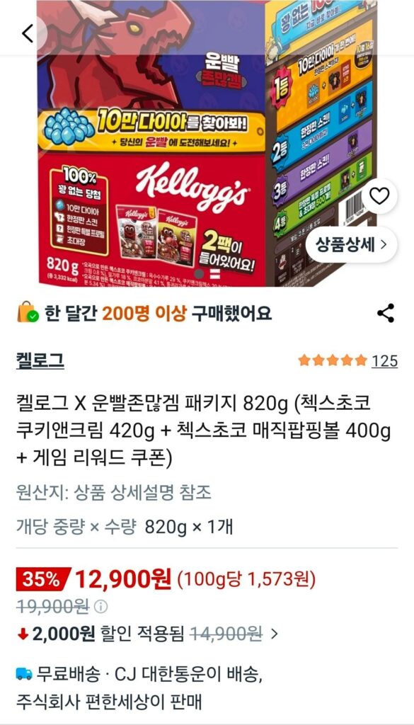 Kellogg’s