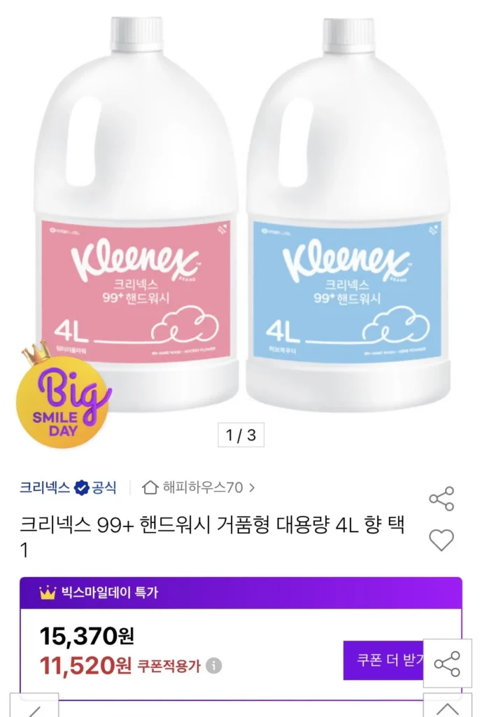 Nước rửa tay dung tích lớn Kleenex 4L