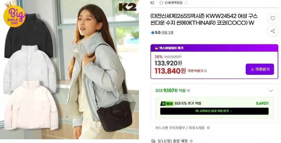 K2 Nữ Goose Thin Down Suzy Thin Air Coco