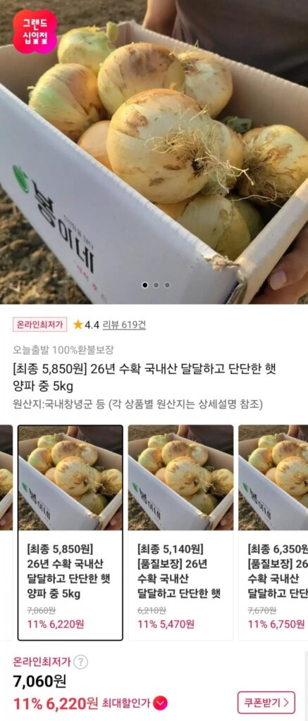 5kg hành tươi trong nước được thu hoạch vào năm 2026