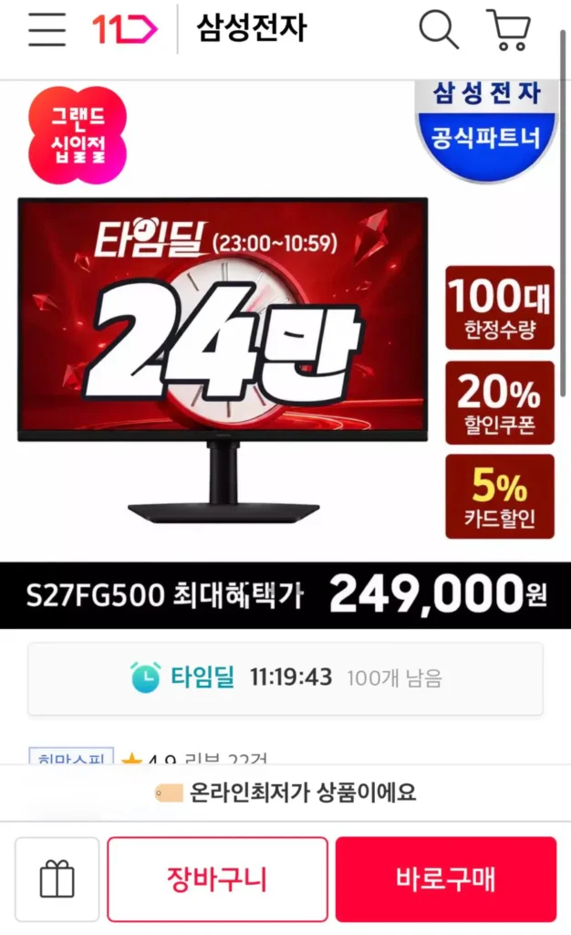 Màn hình chơi game Samsung G5 S27FG500