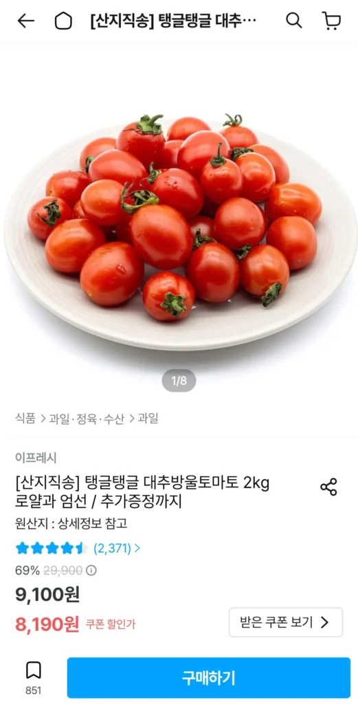 Cà Chua Táo Táo Cherry 2kg Royal