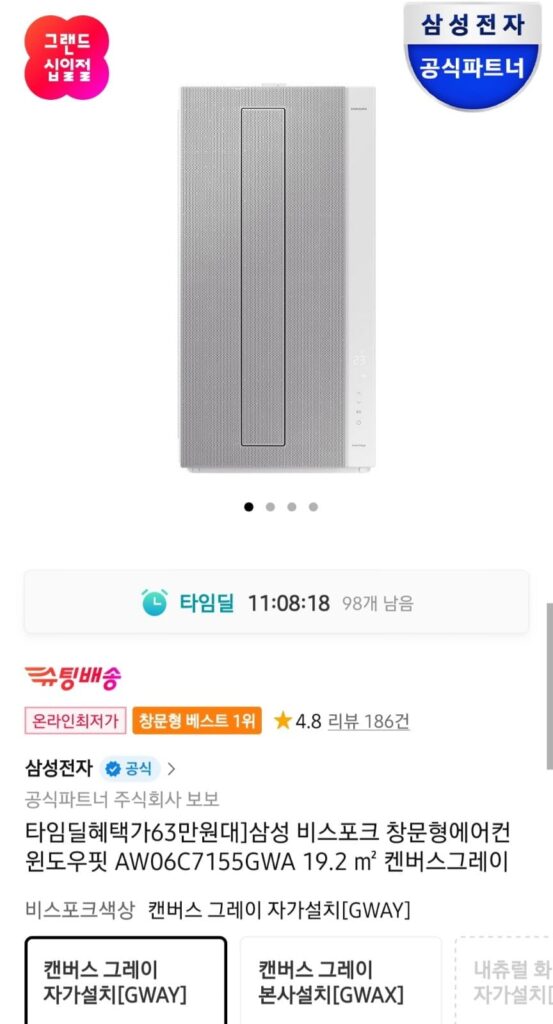 Máy điều hòa không khí cửa sổ Samsung Electronics Window Fit AW06C7155GWA