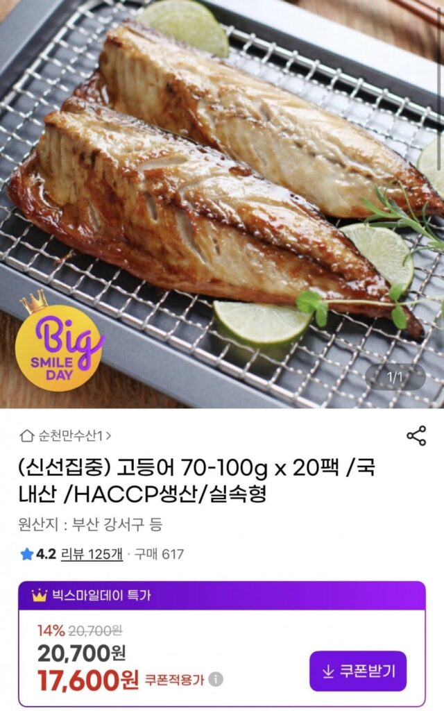 Cá thu 70-100g x 20 gói