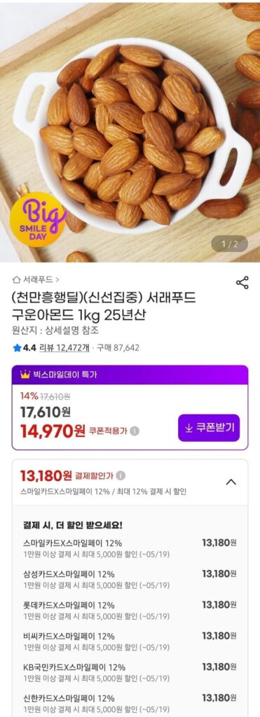 Seorae Food Hạnh Nhân Rang 1kg Yucle 25 Tuổi