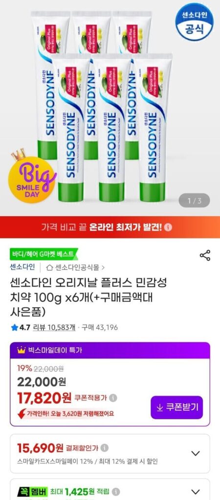 Kem đánh răng dành cho da nhạy cảm Sensodyne Original Plus 100g 6 gói