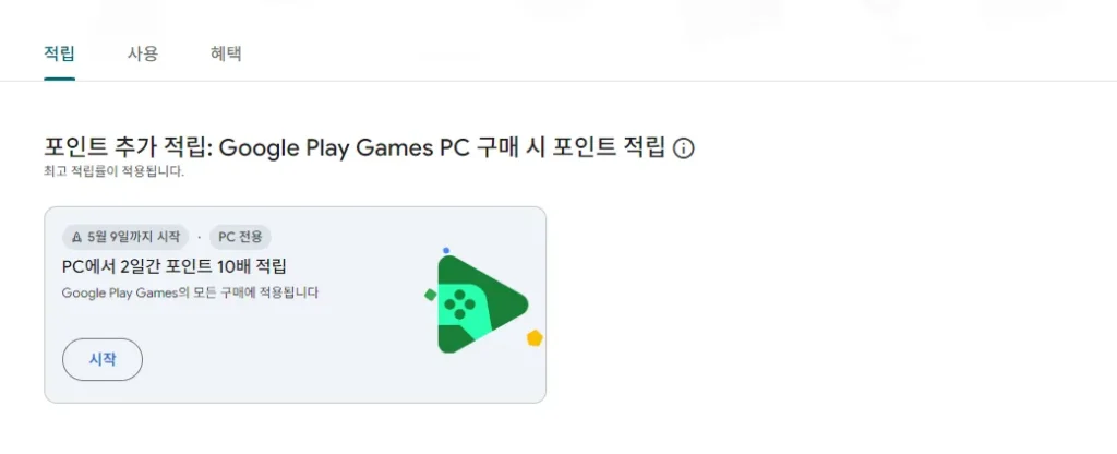 Điểm tuần thứ 6 độc quyền của DIA trên Google Play được giảm giá 10% hoặc tích lũy gấp 10 lần