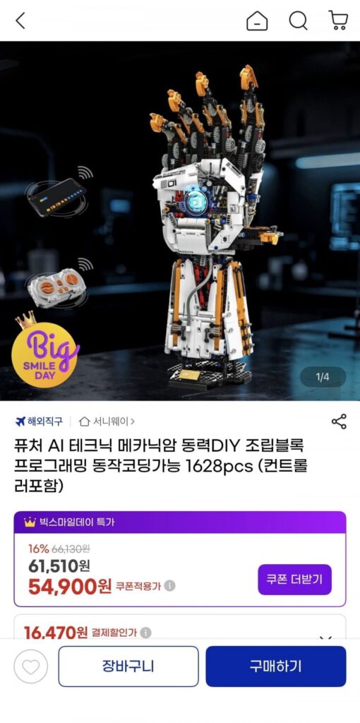Tương lai AI Technic Cơ Cánh tay Điện DIY Khối lắp ráp 1628 chiếc