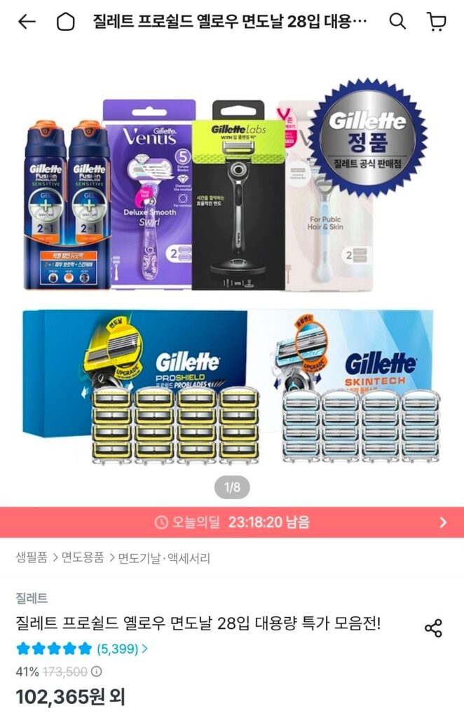 Gói lớn lưỡi dao cạo ProShield (tổng cộng 28 miếng) + 2 gel nhỏ miễn phí + Phiếu quà tặng Daiso + Dao cạo điện Skintech