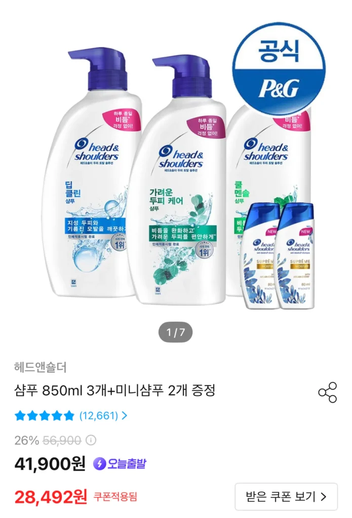 Đầu & Vai Ngứa Da Đầu/Mát Bạc Hà/Làm Sạch Sâu/Dầu Gội Apple Fresh 850ml 3 Cái