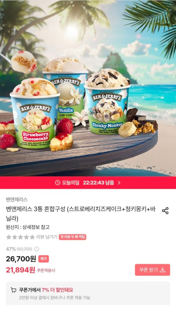 Ben & Jerry’s pint 3 lon hỗn hợp (bánh phô mai dâu + khỉ chunky + vani)