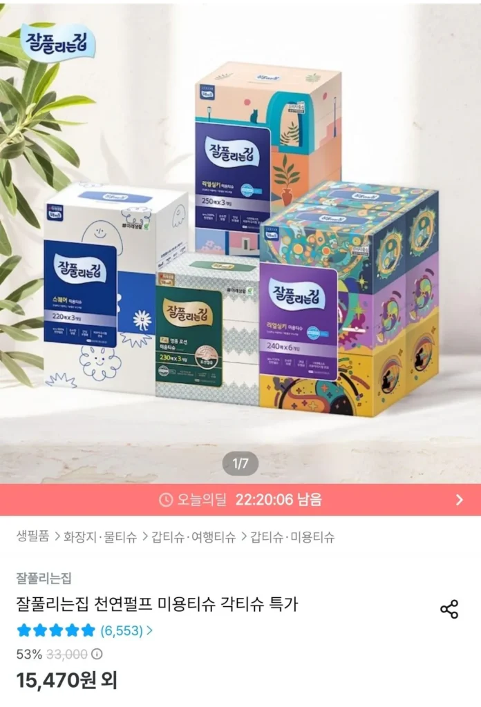 Giấy lụa làm đẹp Japfulunjip Real Silky 250 tờ 12 gói