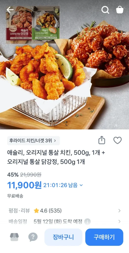 Thịt gà nguyên miếng Ashley 500g + Thịt gà nguyên miếng Gangjeong 500g