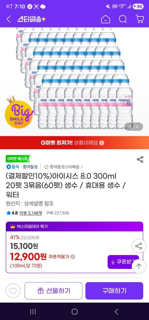 Isis 8.0 300ml 20 Pets 3 Gói (60 Pets) Nước Đóng Chai