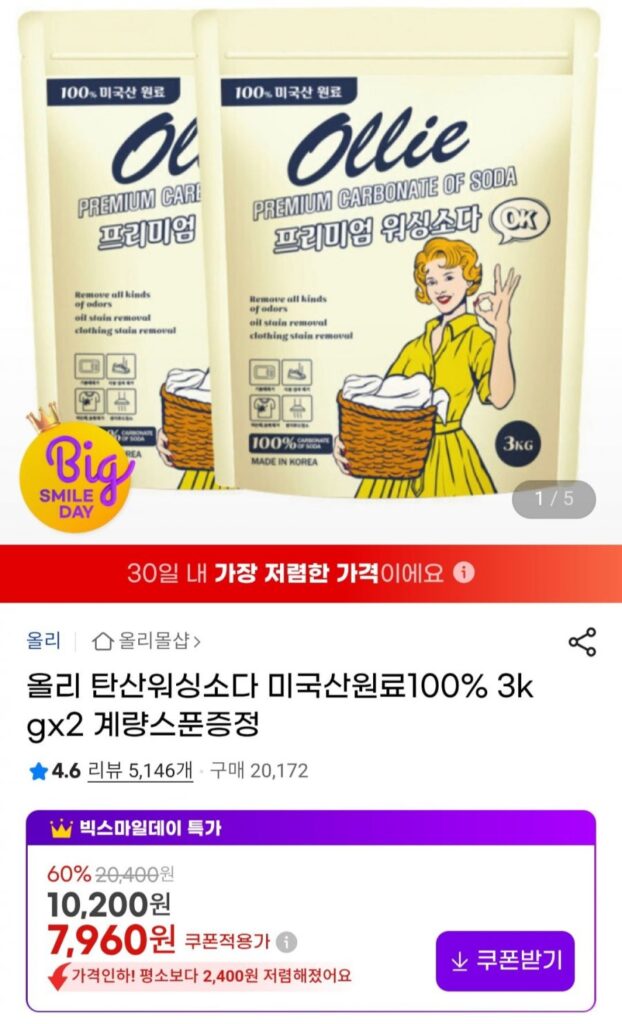 Olly Nước Giặt Có Ga 3kg x 2 Muỗng Đo Lường Miễn Phí