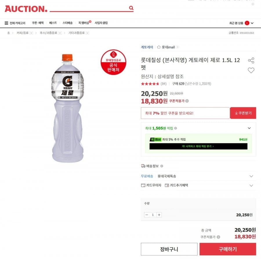 Lotte Chilsung Gatorade 1.5L 12 Thú Cưng