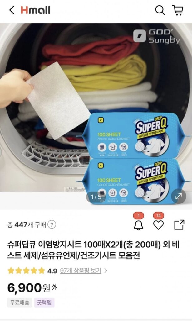 Tấm chống chuyển màu Super Deep Q 100 tờ x 2