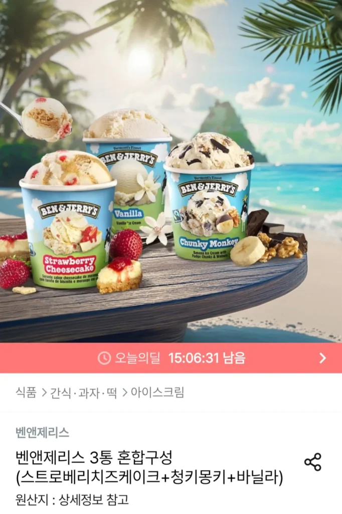 Thành phần hỗn hợp 3 lon Ben & Jerry (cố định)