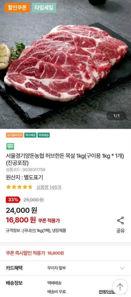 Hợp tác xã chăn nuôi lợn Seoul Seoul Giò thảo mộc cổ lợn 1kg