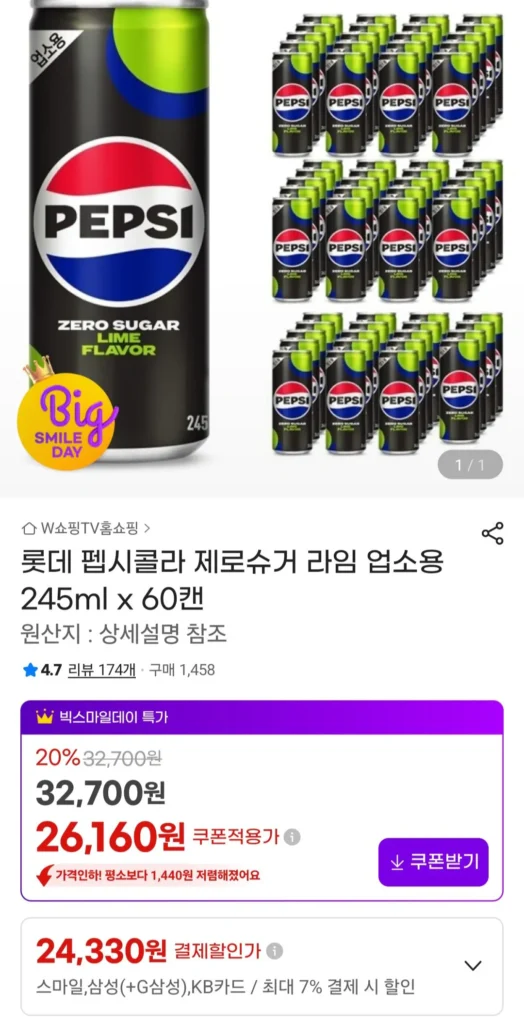 Pepsi Cola Zero Sugar Lime Commercial 245ml x 60 lon Samsung Kookmin Smile