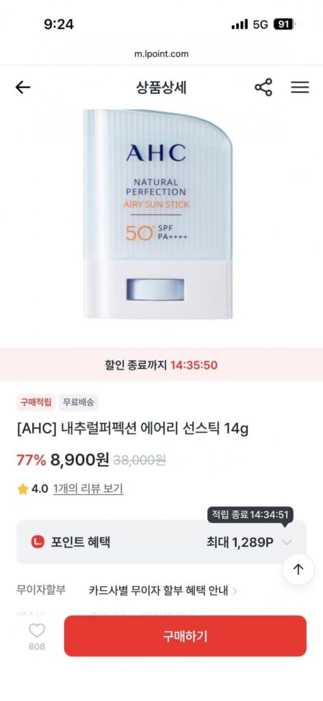 Kem chống nắng AHC Natural Perfection Airy