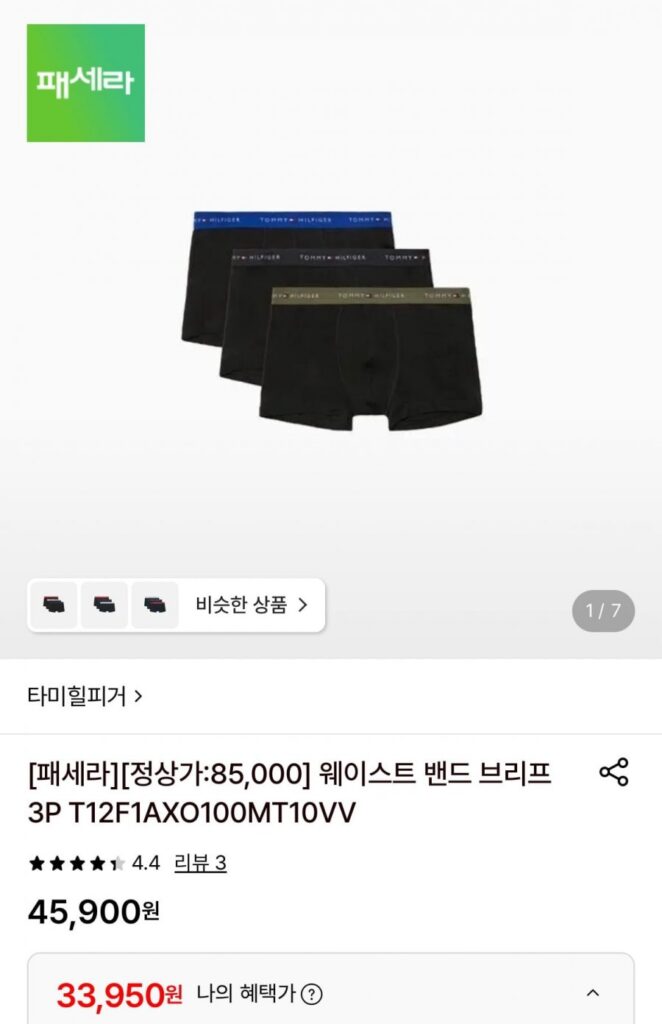 3 chiếc quần lót có dây thắt lưng của Tommy Hilfiger