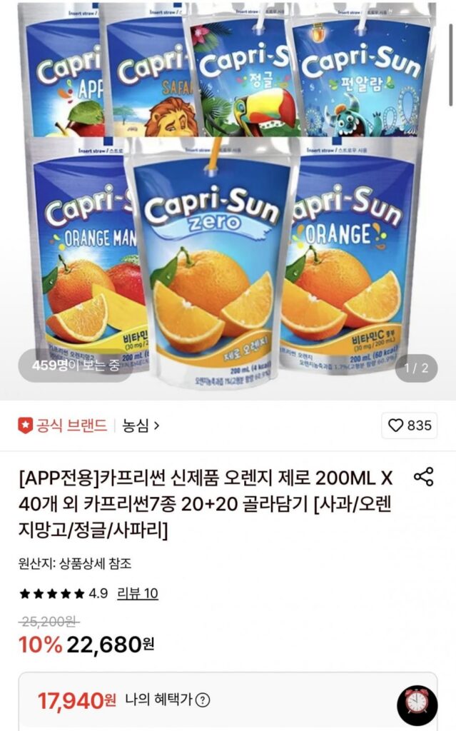 Capri Sun sản phẩm mới Orange Zero và 7 sản phẩm khác 200ml 40 miếng
