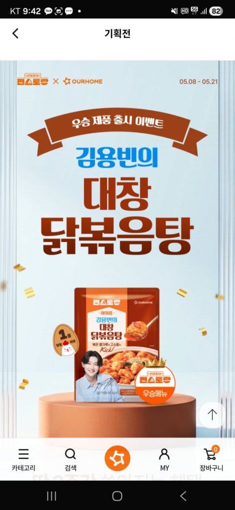 Yongbin Kim Daechang Gà Bokkeumtang