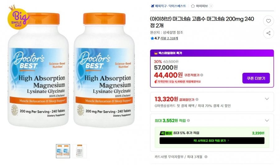 Magiê Hấp Thụ Cao Magiê 200mg 240 viên (2)