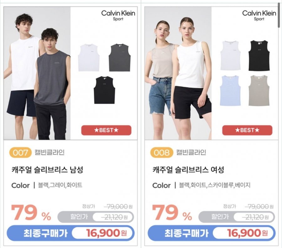 Calvin Klein không tay