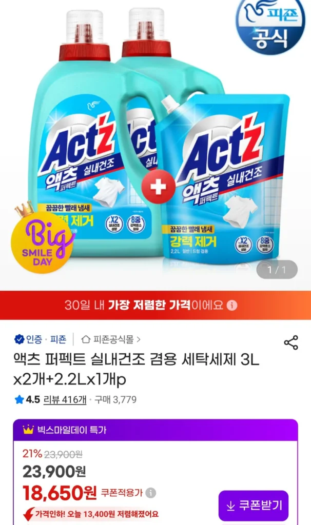 Acts Perfect Nước Giặt Khô Trong Nhà 3L x 2 + 2.2L x 1