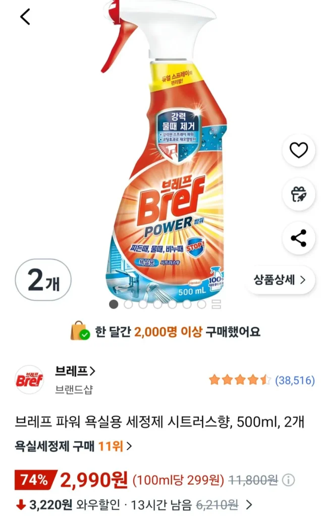 Sữa rửa mặt phòng tắm Bref Power Hương cam quýt, 500ml, 2 chiếc