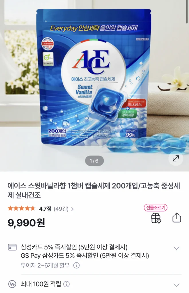 Bột Giặt Ace Capsule Hương Vani Ngọt 200 Chiếc