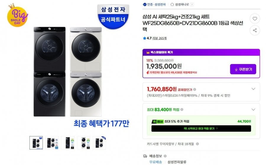 Bộ giặt Samsung AI 25kg + khô 21kg