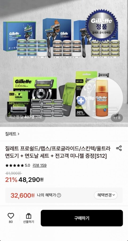 Bộ dao cạo râu Gillette Proglide Skintech + Lưỡi dao cạo 1+12