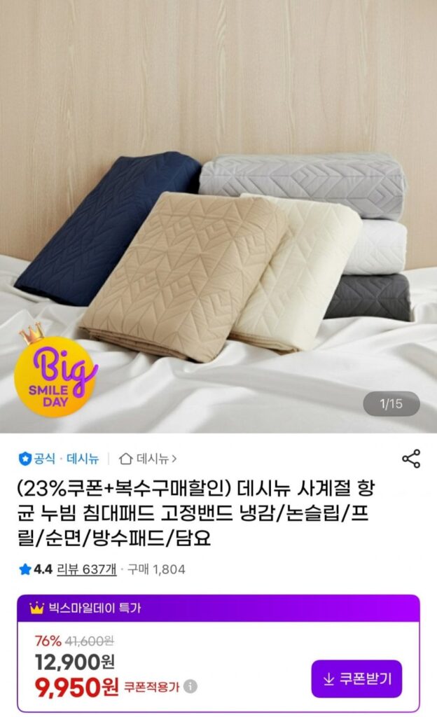 Tấm lót giường bông kháng khuẩn bốn mùa cố định cảm giác lạnh/chống trượt/diềm/bông nguyên chất/đệm chống thấm nước/chăn