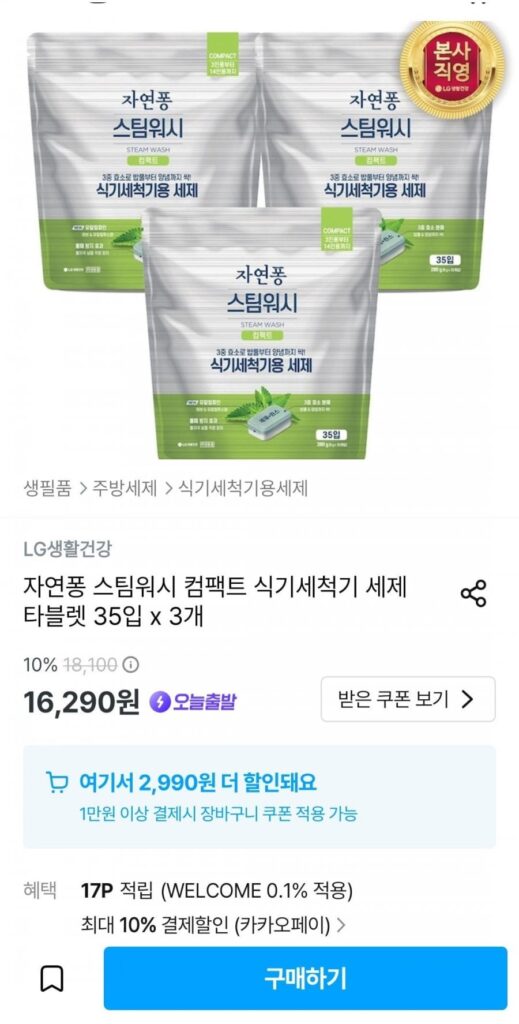 Viên tẩy rửa máy rửa chén nhỏ gọn Jayeonpong Steam Wash 35 gói x 3