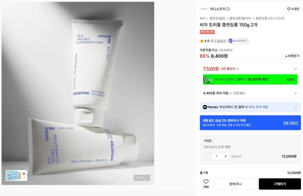 Sữa Rửa Mặt Innisfree Visa Trouble 150g (2 gói)