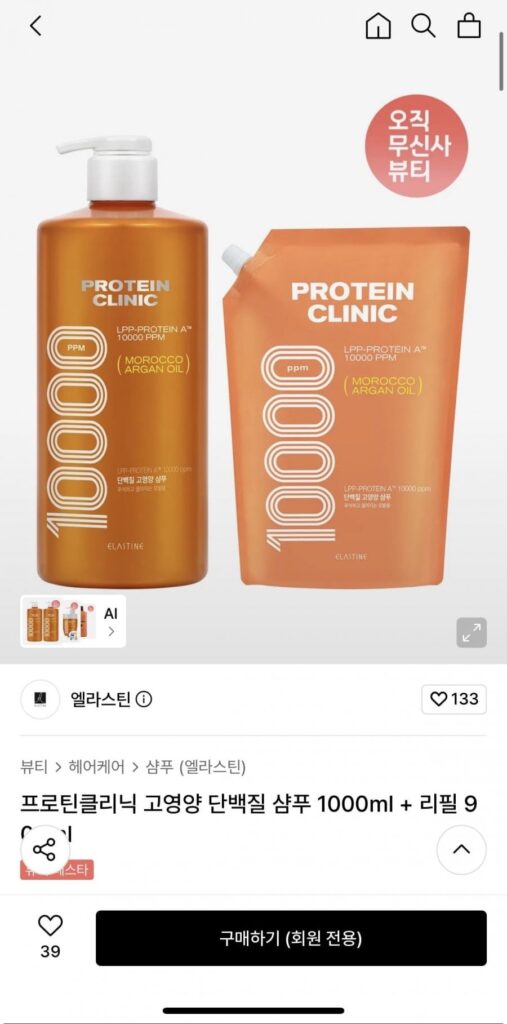 Elastin Protein Clinic Dầu gội giàu dinh dưỡng Protein 1000ml + Refill 900ml