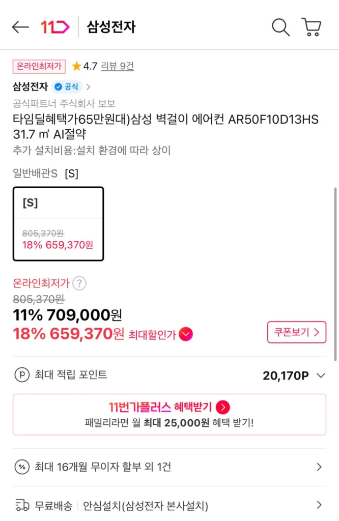 Điều hòa treo tường Samsung 10 pyeong