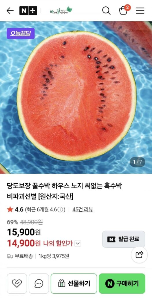4 ~ 5kg dưa hấu dùng tại nhà đã sàng lọc hàm lượng đường không phá hủy