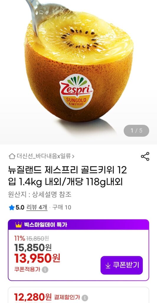 Zespri Gold Kiwi 12 gói 1,4kg