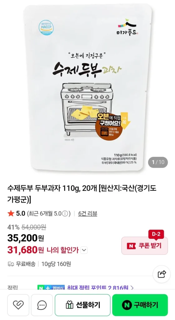 Snack đậu hủ thủ công Miga Food 110g (20 miếng)