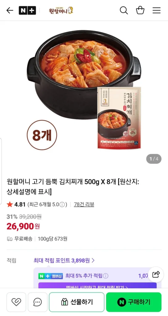 Wonmomni Kimchi hầm nhiều thịt 500g