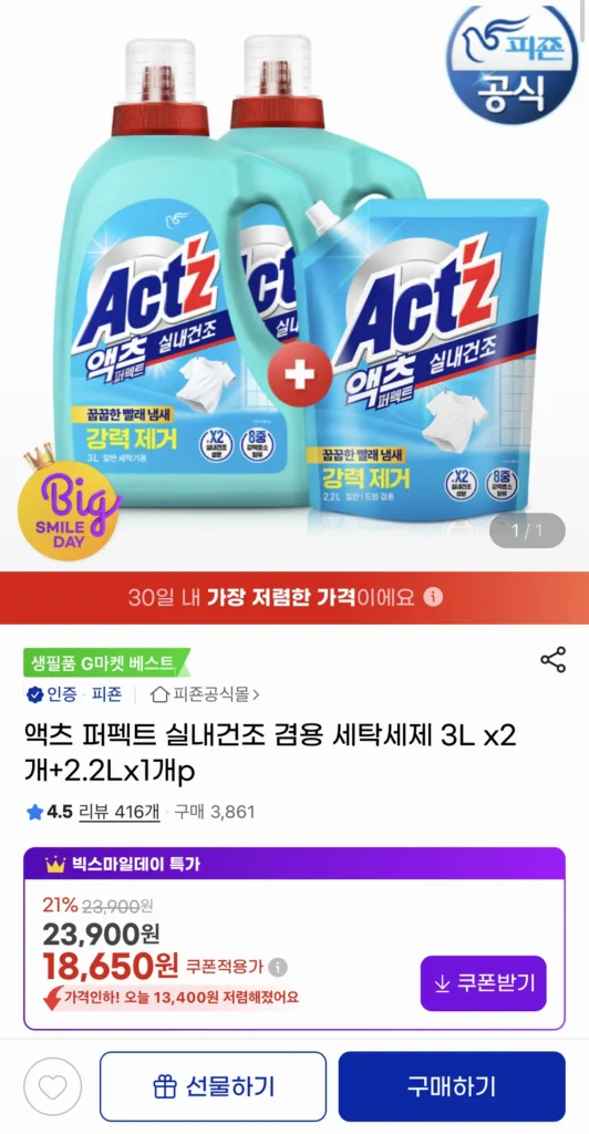 Acts Perfect Nước Giặt Khô Trong Nhà 3L x 2 + 2.2L x 1