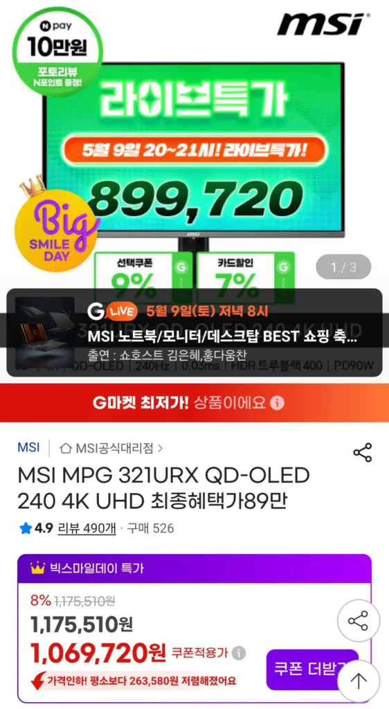 Màn hình MSI MPG 321URX QD-OLED 240 4K UHD